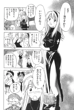 Page 156 of Magetsukan Kitan Vol.2