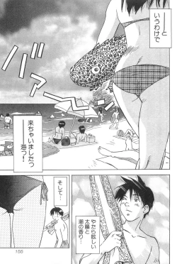 Page 157 of Magetsukan Kitan Vol.2