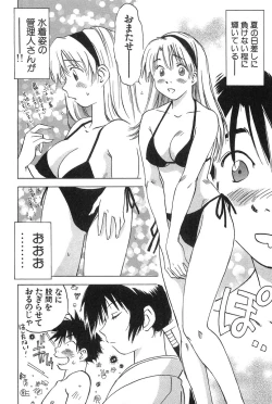 Page 158 of Magetsukan Kitan Vol.2