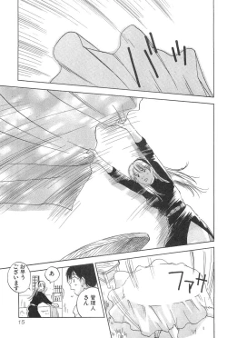 Page 17 of Magetsukan Kitan Vol.2