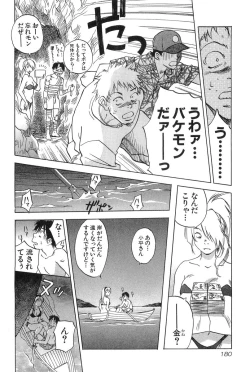 Page 182 of Magetsukan Kitan Vol.2
