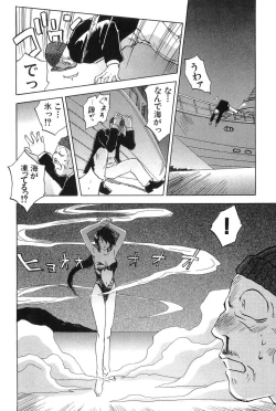 Page 188 of Magetsukan Kitan Vol.2