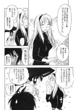 Page 18 of Magetsukan Kitan Vol.2