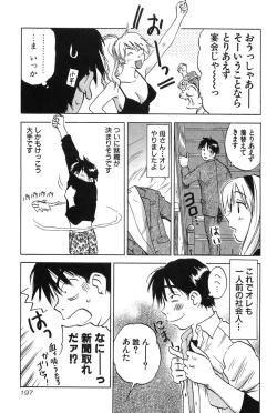 Page 199 of Magetsukan Kitan Vol.2