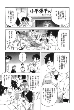 Page 201 of Magetsukan Kitan Vol.2