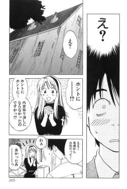 Page 205 of Magetsukan Kitan Vol.2