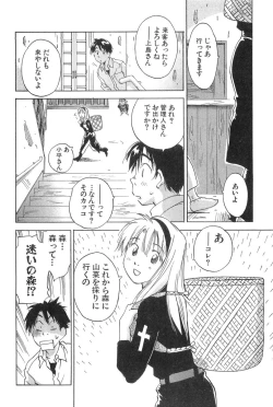 Page 20 of Magetsukan Kitan Vol.2