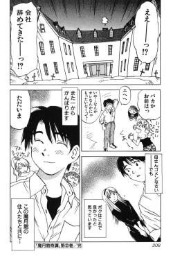 Page 210 of Magetsukan Kitan Vol.2