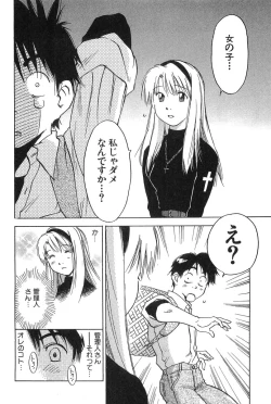 Page 34 of Magetsukan Kitan Vol.2