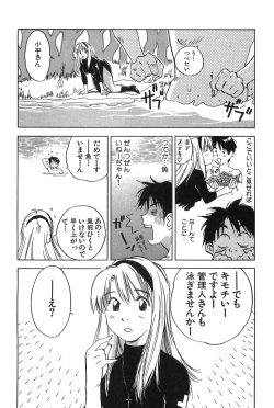 Page 38 of Magetsukan Kitan Vol.2