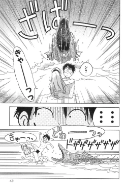 Page 45 of Magetsukan Kitan Vol.2