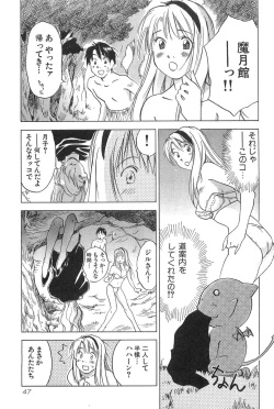 Page 49 of Magetsukan Kitan Vol.2