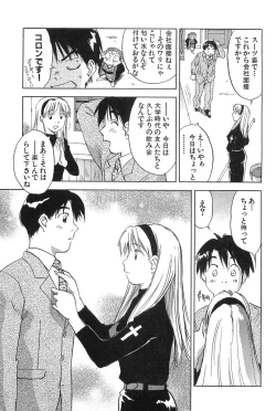 Page 55 of Magetsukan Kitan Vol.2