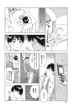 Page 64 of Magetsukan Kitan Vol.2