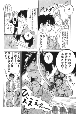 Page 80 of Magetsukan Kitan Vol.2