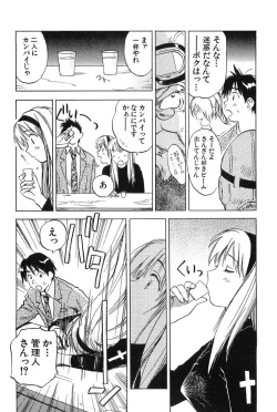 Page 82 of Magetsukan Kitan Vol.2