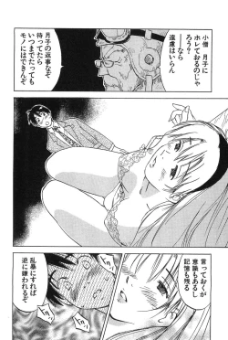 Page 86 of Magetsukan Kitan Vol.2