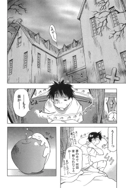 Page 96 of Magetsukan Kitan Vol.2