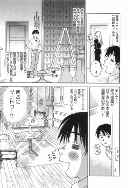 Page 100 of Magetsukankitan Vol 03