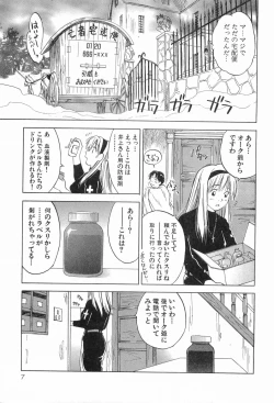Page 10 of Magetsukankitan Vol 03