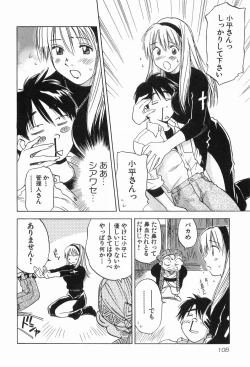 Page 111 of Magetsukankitan Vol 03