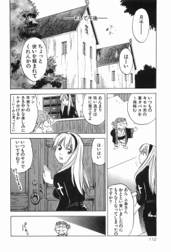 Page 115 of Magetsukankitan Vol 03