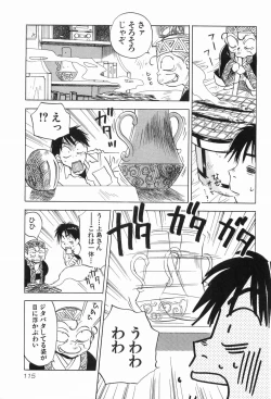 Page 118 of Magetsukankitan Vol 03