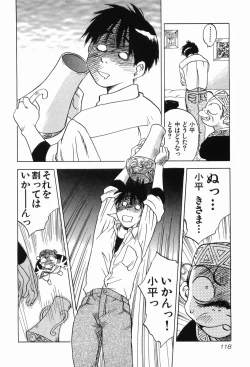 Page 121 of Magetsukankitan Vol 03
