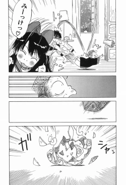 Page 123 of Magetsukankitan Vol 03