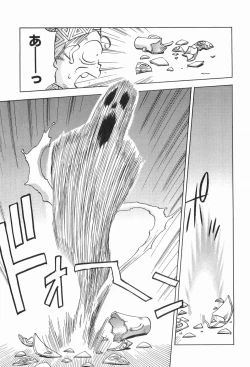 Page 124 of Magetsukankitan Vol 03