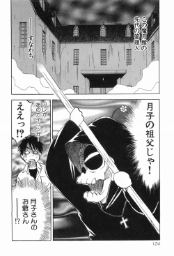 Page 127 of Magetsukankitan Vol 03