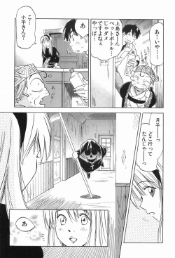 Page 136 of Magetsukankitan Vol 03