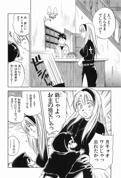 Page 137 of Magetsukankitan Vol 03