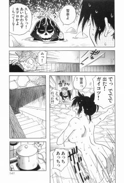 Page 144 of Magetsukankitan Vol 03