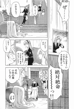 Page 14 of Magetsukankitan Vol 03