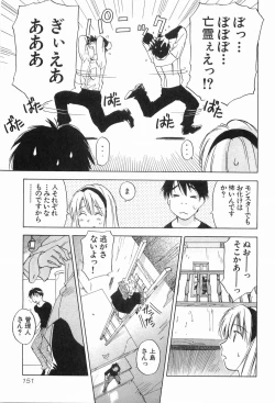Page 154 of Magetsukankitan Vol 03