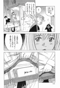 Page 159 of Magetsukankitan Vol 03