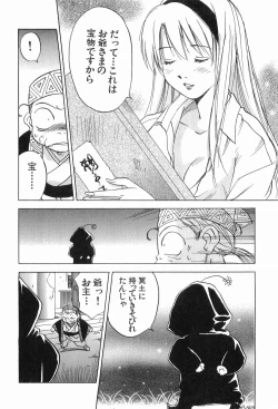 Page 161 of Magetsukankitan Vol 03