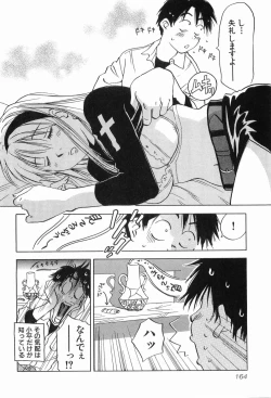 Page 167 of Magetsukankitan Vol 03