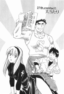 Page 168 of Magetsukankitan Vol 03