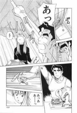 Page 172 of Magetsukankitan Vol 03