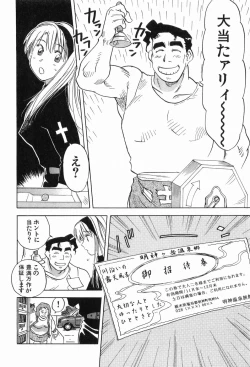 Page 173 of Magetsukankitan Vol 03