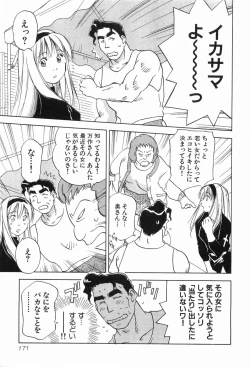 Page 174 of Magetsukankitan Vol 03