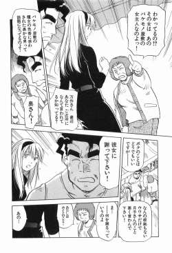 Page 175 of Magetsukankitan Vol 03