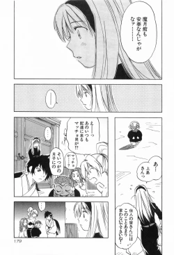Page 182 of Magetsukankitan Vol 03
