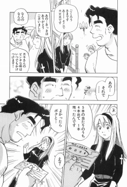 Page 184 of Magetsukankitan Vol 03