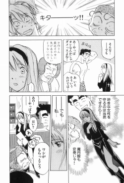 Page 185 of Magetsukankitan Vol 03
