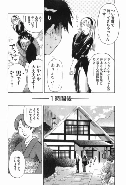 Page 193 of Magetsukankitan Vol 03
