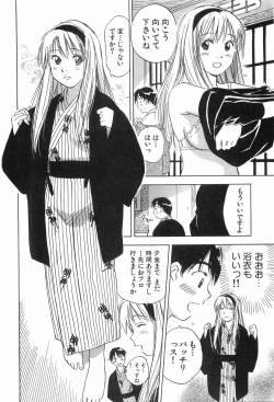 Page 195 of Magetsukankitan Vol 03