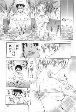 Page 198 of Magetsukankitan Vol 03